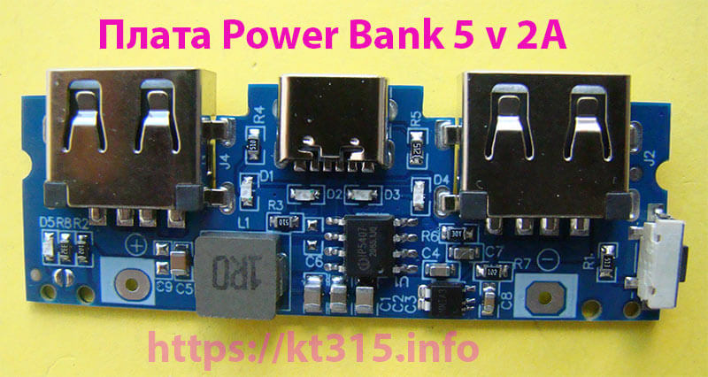Плата Power Bank 5 v 2.4А 1 Плата Power Bank 5 v 2.4А