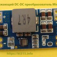 Понижающий DC-DC преобразователь Mini560 Понижающий DC-DC преобразователь Mini560