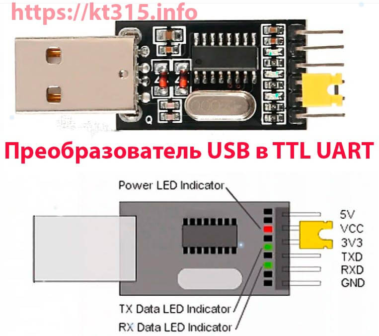 Преобразователь USB в TTL UART 3 Преобразователь USB в TTL UART — изображение 3
