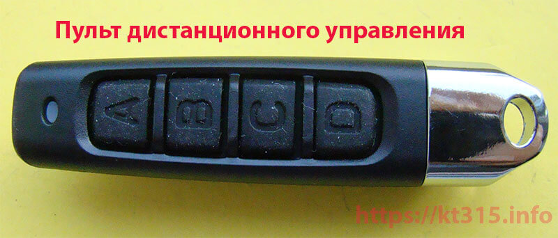 Пульт дистанционного управления 1 Пульт дистанционного управления