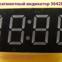 Семисегментный индикатор 3642BS Семисегментный индикатор 3642BS