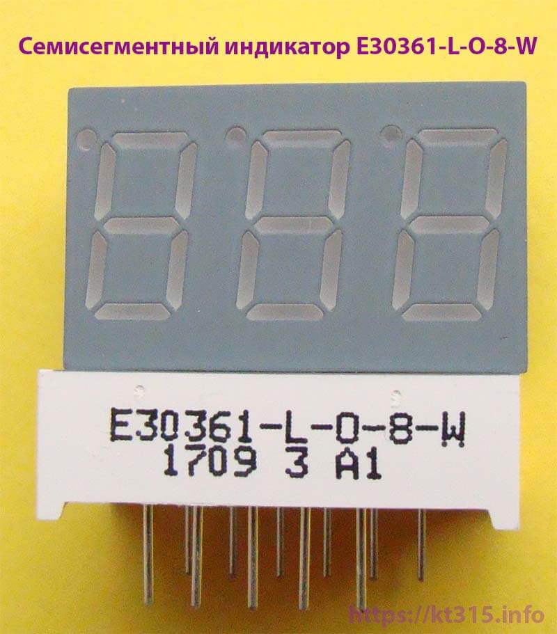 Семисегментный индикатор E30361-L-O-8-W 1 Семисегментный индикатор E30361-L-O-8-W