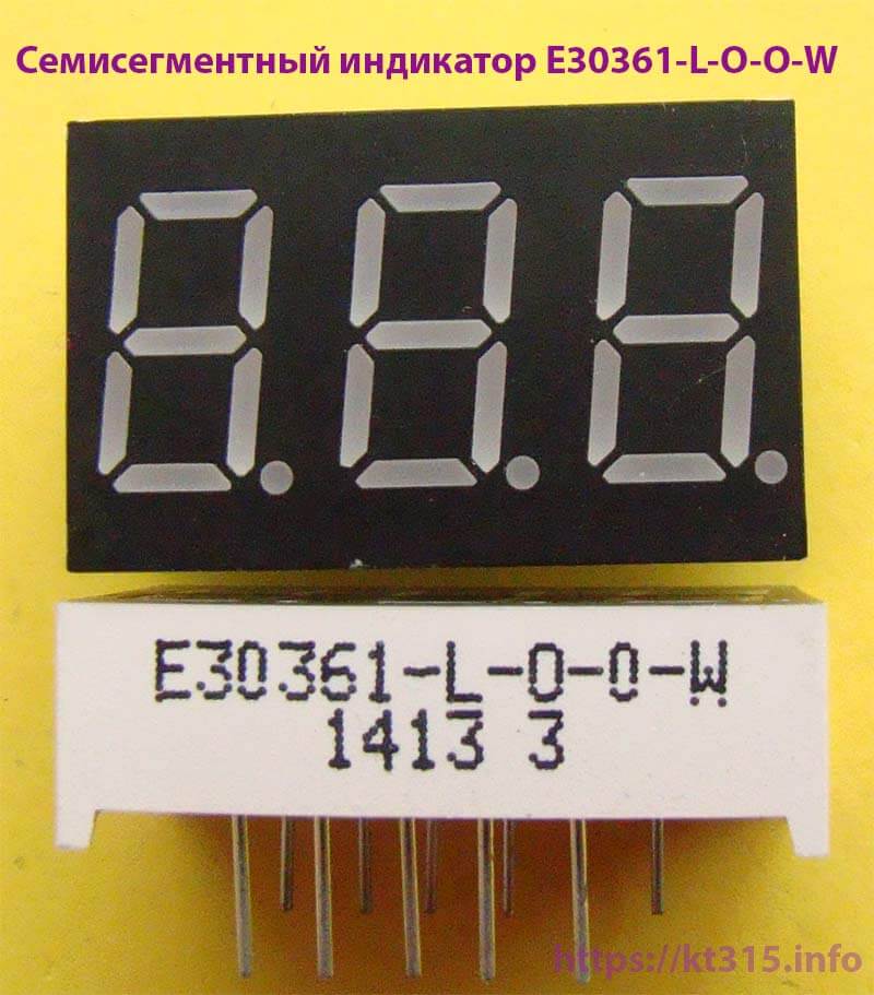 Семисегментный индикатор E30361-L-O-O-W 1 Семисегментный индикатор E30361-L-O-O-W