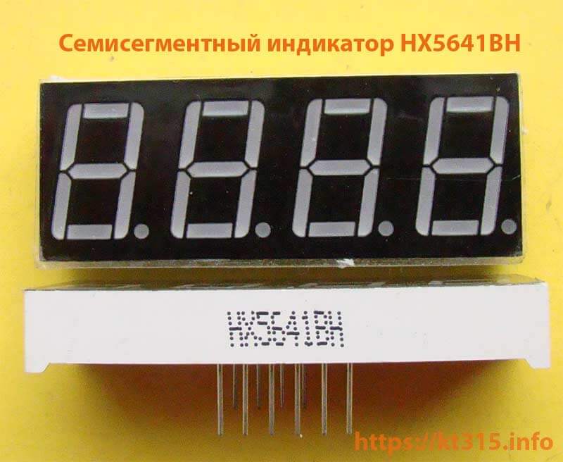 Семисегментный индикатор HX5641BH 1 Семисегментный индикатор HX5641BH