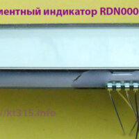 Семисегментный индикатор RDN0007-PAN-00 Семисегментный индикатор RDN0007-PAN-00