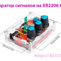 Генератор сигналов на базе XR2206 КИТ Генератор сигналов на базе XR2206 КИТ