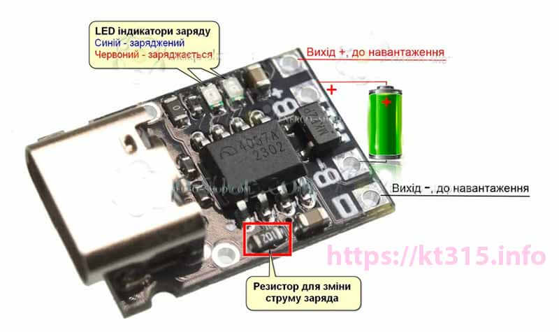 Модуль заряда 1S Li-ion TP4057 Type-C 2 Модуль заряда 1S Li-ion TP4057 Type-C