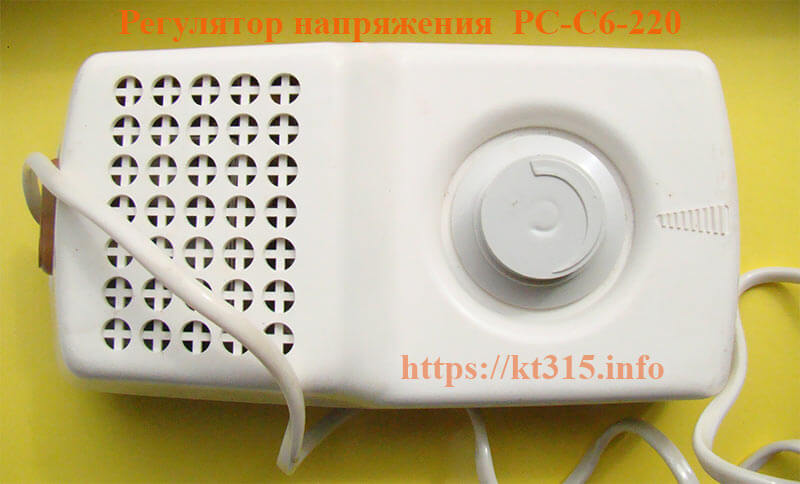 Регулятор напряжения РС-С6-220 1 Регулятор напряжения РС-С6-220