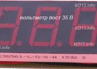 Вольтметр постоянного напряжения 35 B