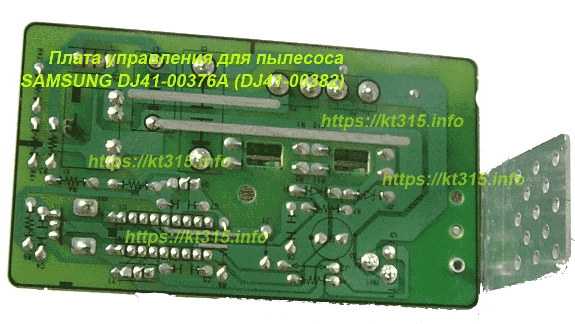 Плата управления для пылесоса SAMSUNG DJ41-00376A (DJ41-00382)