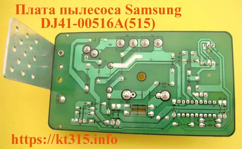 Плата управления для пылесоса Samsung DJ41-00516A(515)