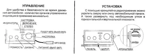 FM радио PHILIPS,Автоприемник FM стерео,PHILIPS-5711