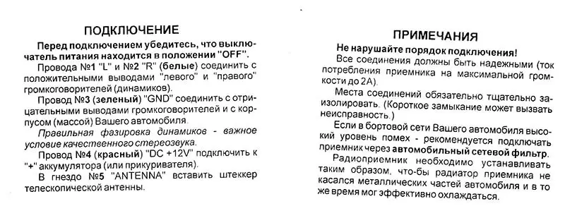 Авто стерео FM радио PHILIPS-5711 W=2 x 12.0 Вт 5 Авто стерео FM радио PHILIPS-5711 W=2 x 12.0 Вт — изображение 5