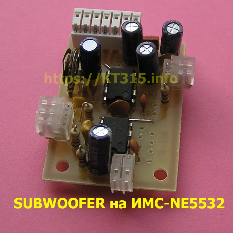 Hi-Fi SUBWOOFER фильтр на NE5532 c регулировками частоты фазы и усиления