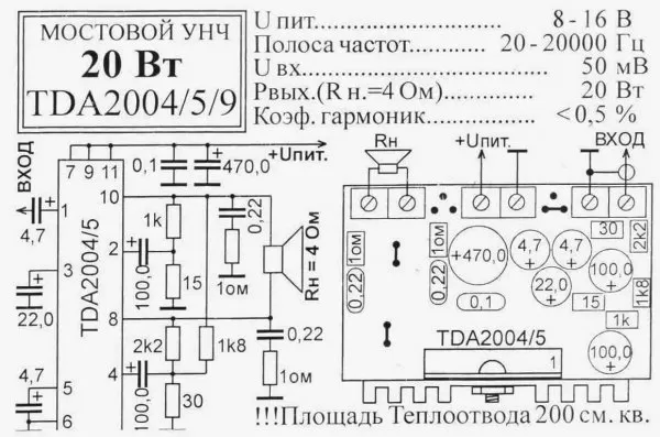 УНЧ-20-моно