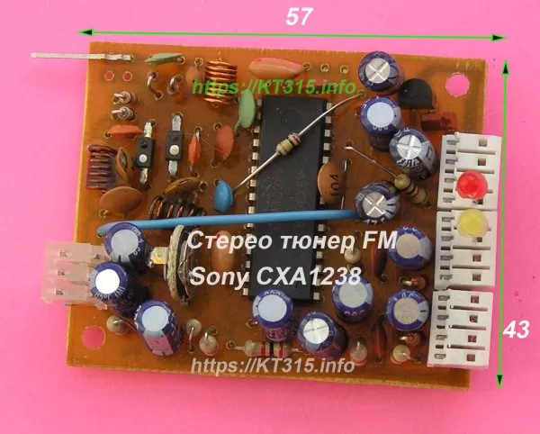 Тюнер стерео FM CXA1238