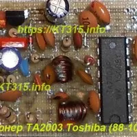Тюнер FM TA2003 Toshiba (88-108) МГц