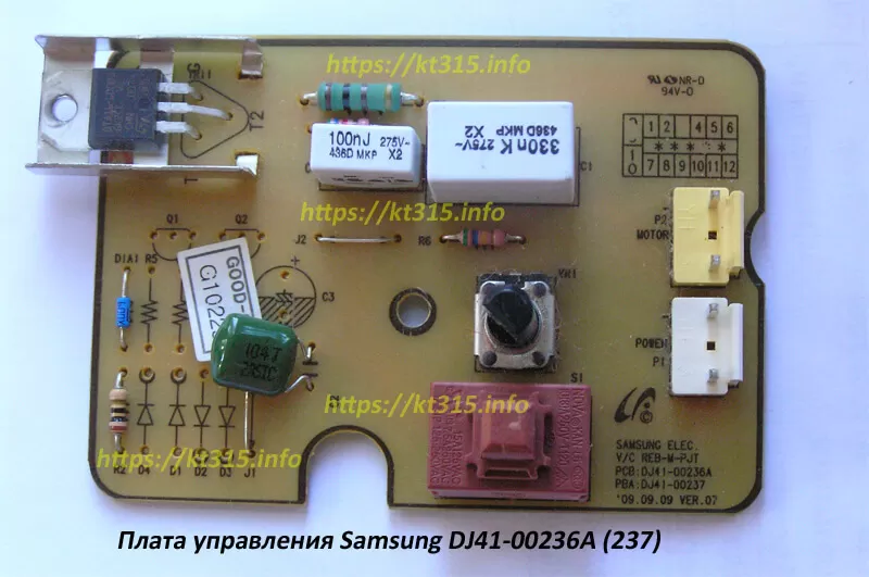 Плата управления пылесоса Samsung DJ41-00236A (237)