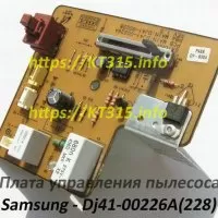 Плата управления пылесоса Samsung - Dj41-00226А (228)