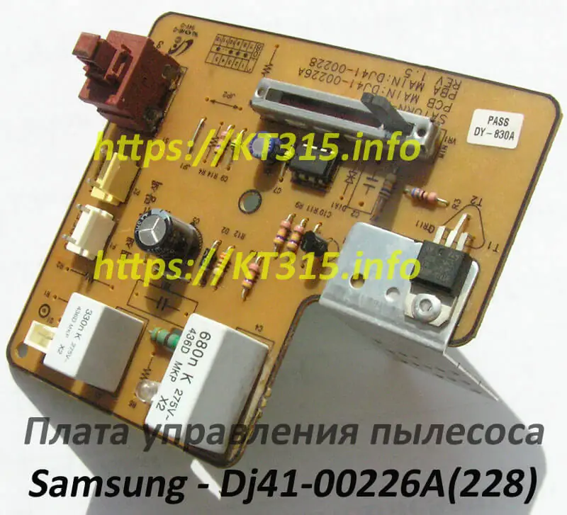 Плата управления пылесоса Samsung - Dj41-00226А (228)