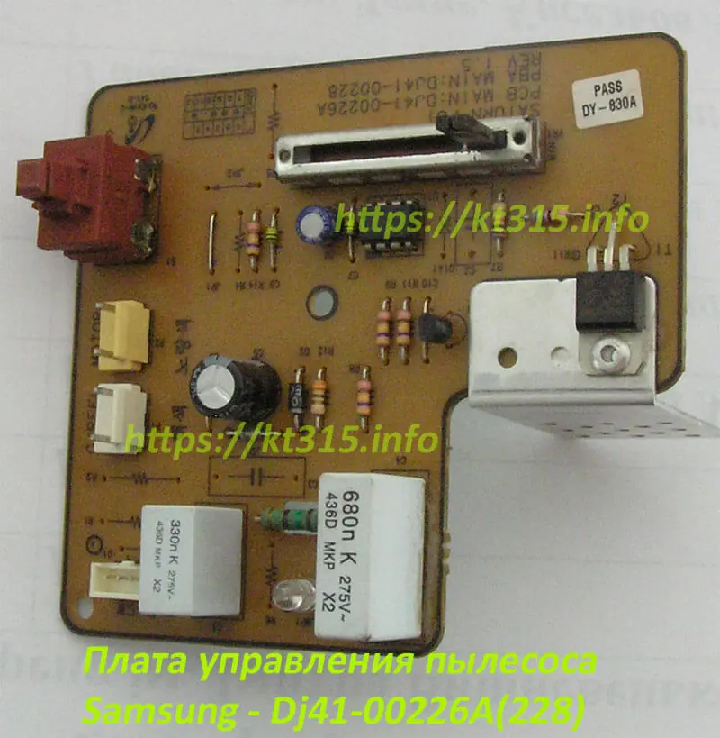 Плата управления пылесоса Samsung - Dj41-00226А (228) — изображение 2