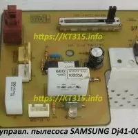 Плата управления пылесоса Samsung - DJ41-00377A(384)
