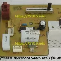 Плата управления пылесоса Samsung – DJ41-00377A(384)