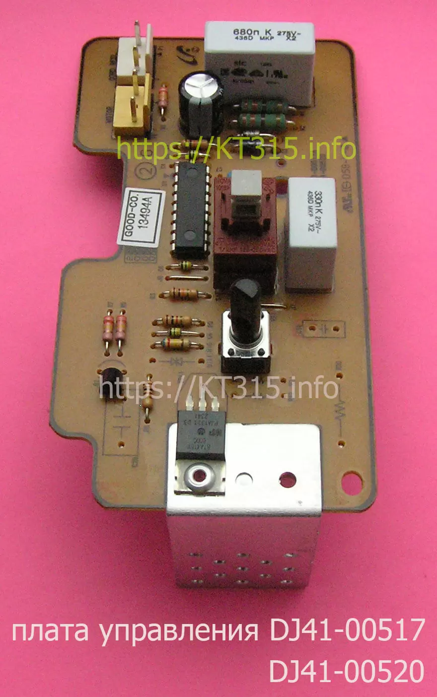 Плата управления пылесоса Samsung-DJ41-00517(520)-новая разработка — изображение 2