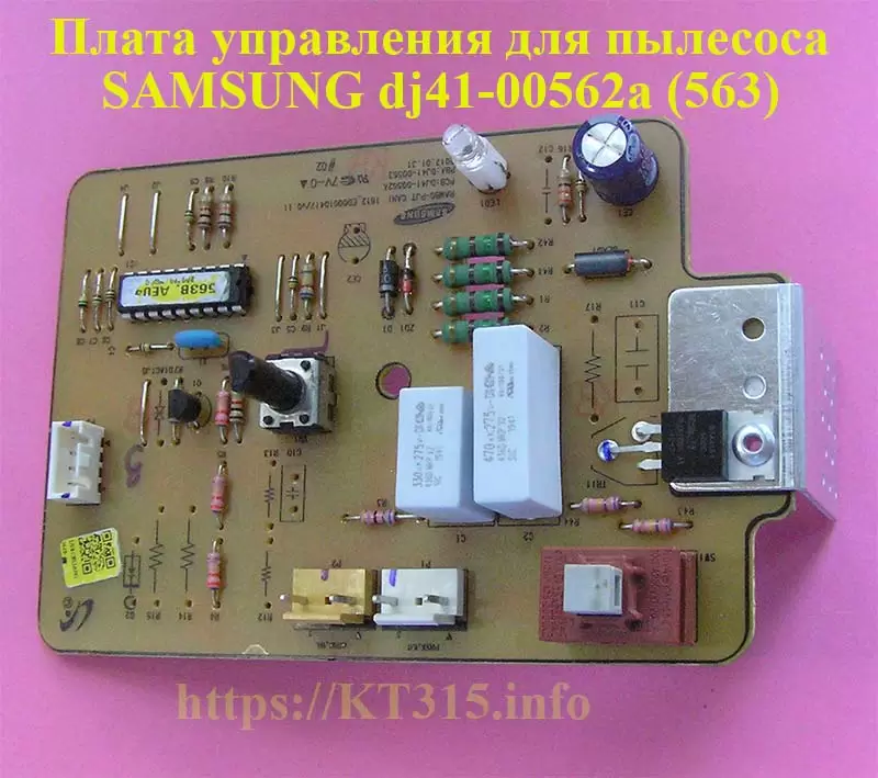 Плата управления пылесоса Samsung Dj41-000563