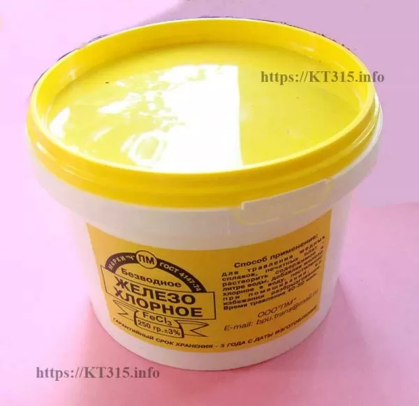 Хлорное железо 250 г - kt315.info