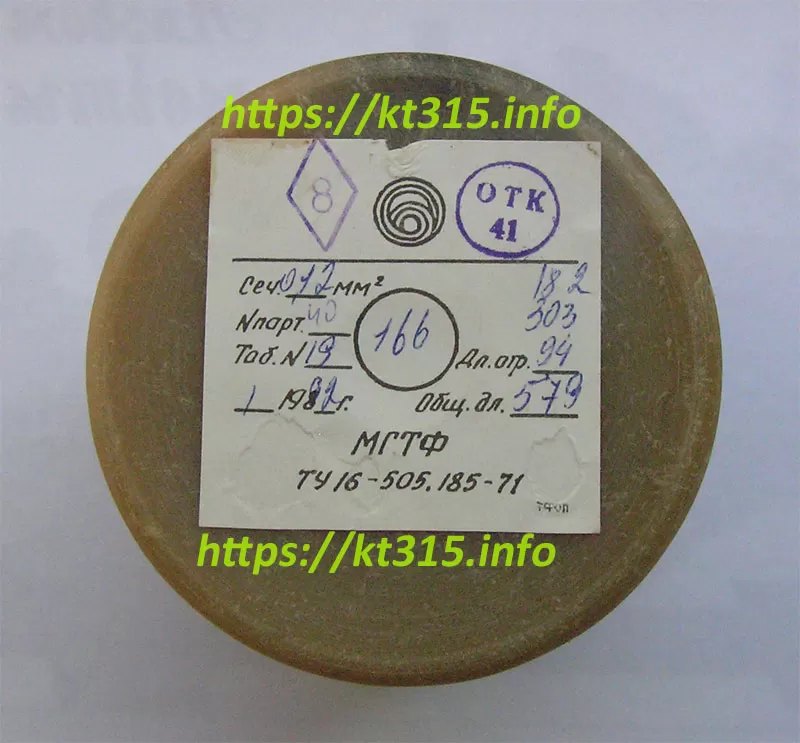 Провод монтажный — изображение 3