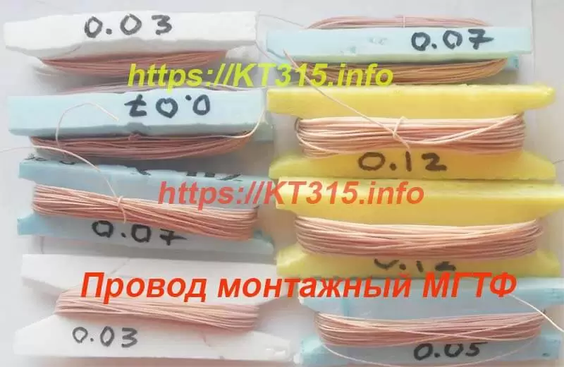 Провод монтажный — изображение 7