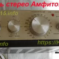 Усилитель стерео Амфитон-25У-202С