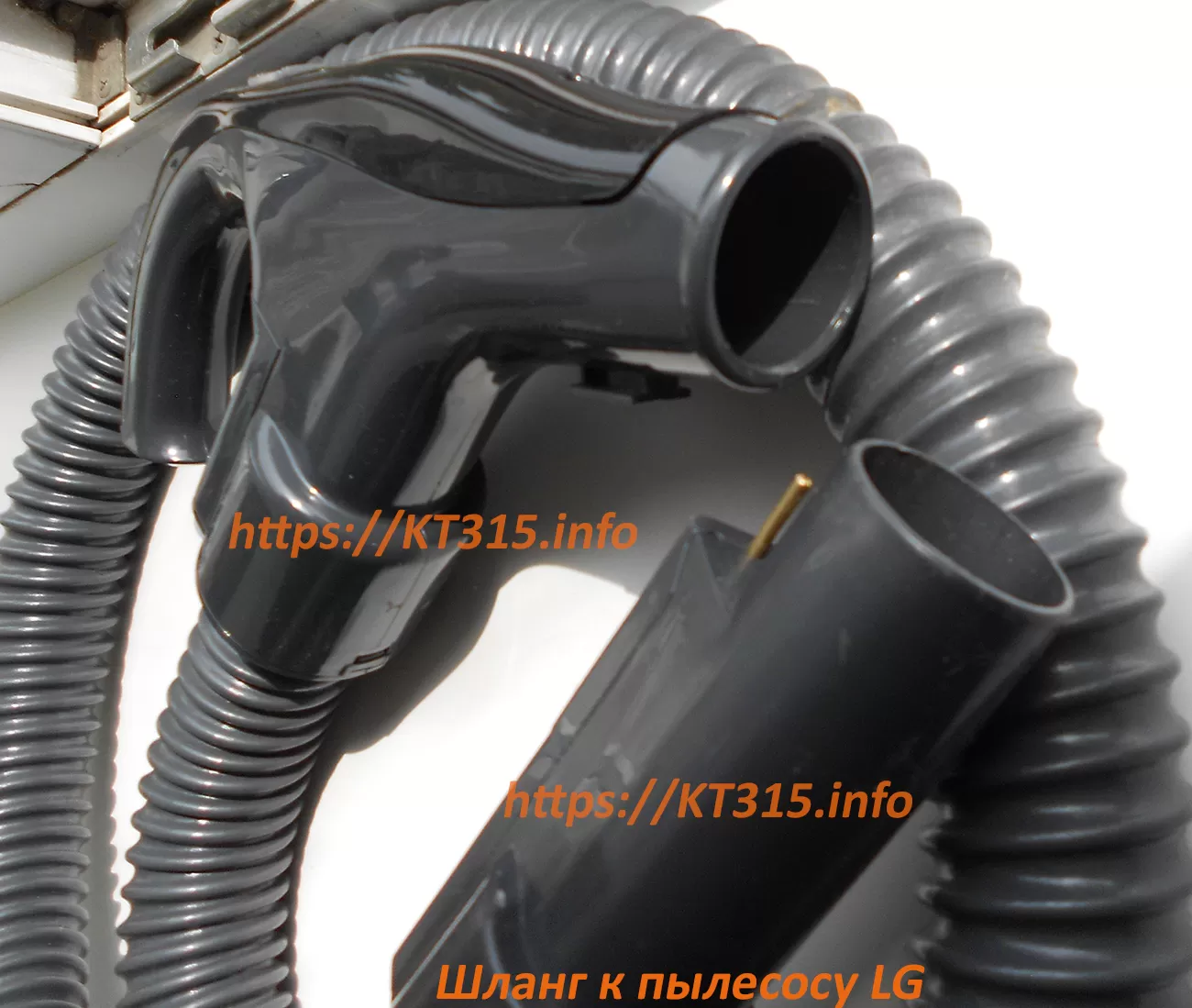 Шланг для пылесоса LG — изображение 5