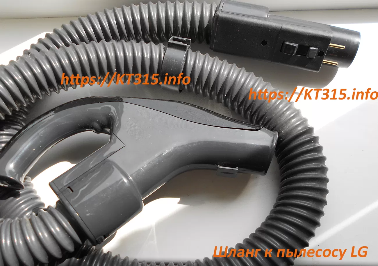 Шланг для пылесоса LG — изображение 7