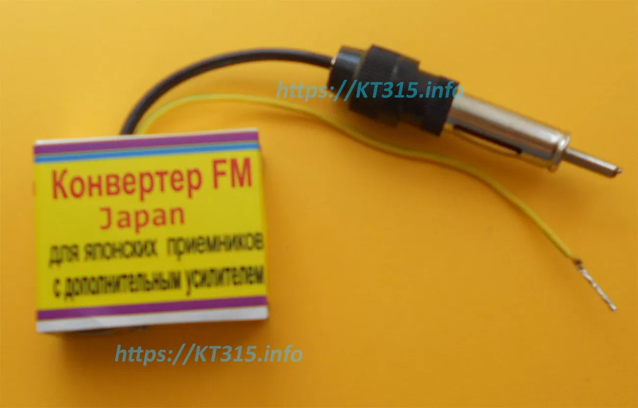 fm конвертер для японских магнитол