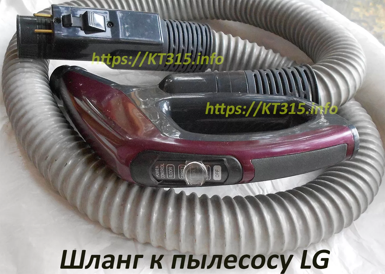 Шланг для пылесоса LG -4 — изображение 3