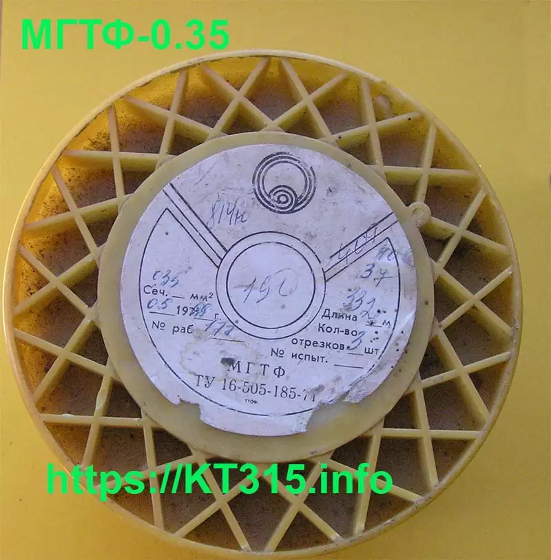Провод монтажный МГТФ-0.35 3 Провод монтажный МГТФ 0.35