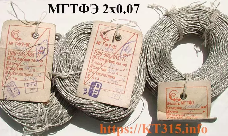 Провод монтажный МГТФЭ-2*0.07 мм2 2 Провод монтажный МГТФЭ-2*0.07 мм2