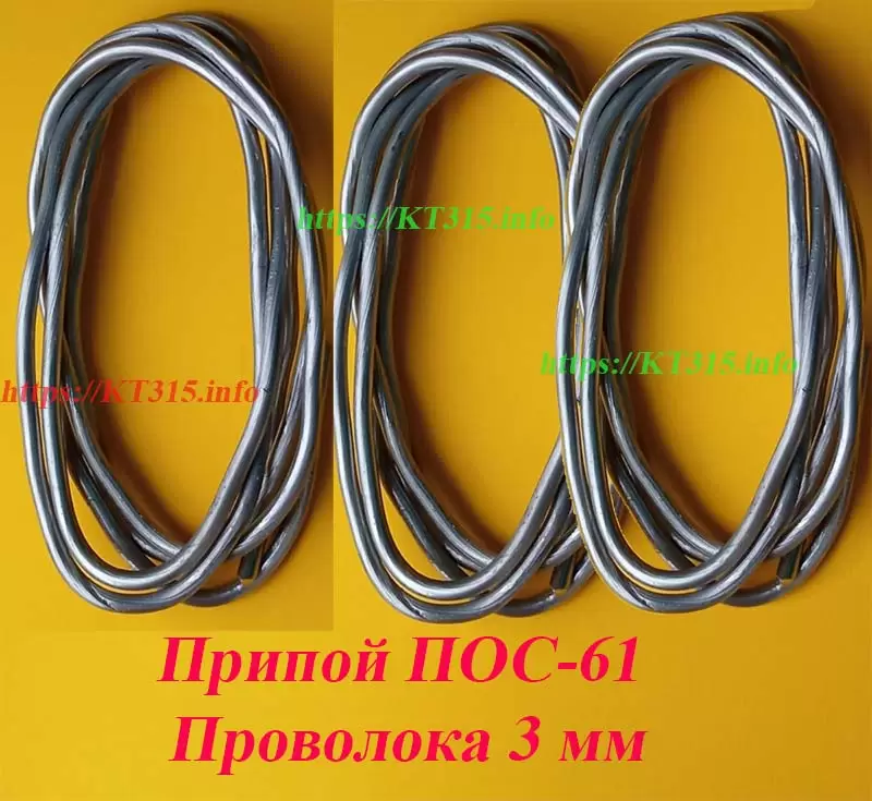 Припой оловянно-свинцовый ПОС-61 проволока 3 мм — изображение 4