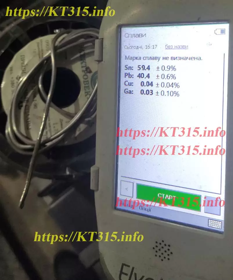 Припой оловянно-свинцовый ПОС-61 проволока 3 мм — изображение 2