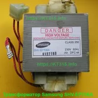 Высоковольтный силовой трансформатор для СВЧ-печи SHV-EPT06A Samsung DE26-00160A