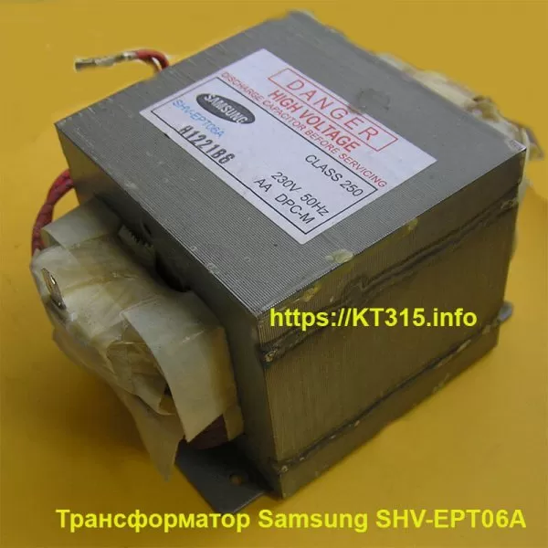 Высоковольтный силовой трансформатор для СВЧ-печи SHV-EPT06A Samsung DE26-00160A