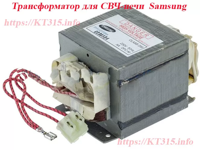 Трансформатор силовой для микроволновки SHV-EPT06A Samsung DE26-00160A — изображение 4