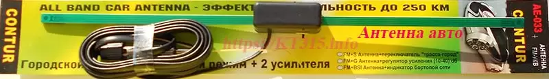 Антенна авто — изображение 2