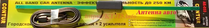 Антенна авто — изображение 4