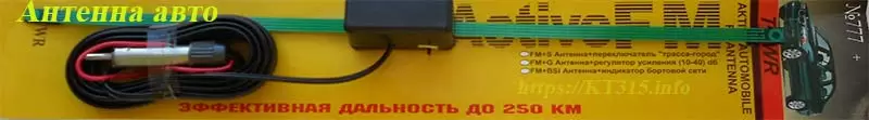 Антенна авто — изображение 5