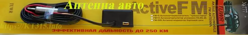 Антенна авто — изображение 6