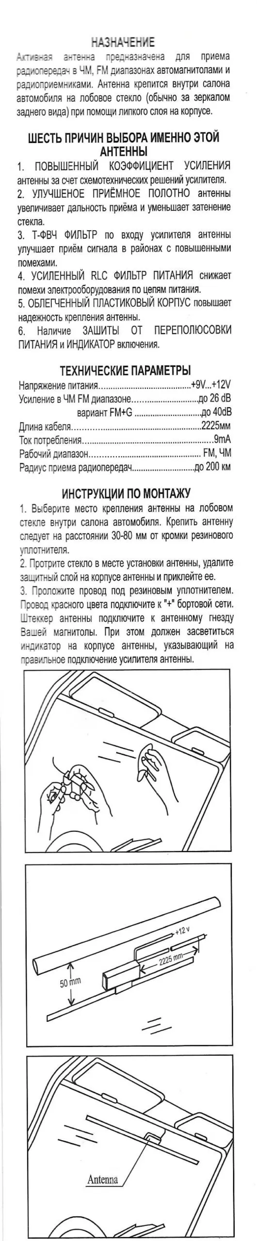 Антенна авто — изображение 7