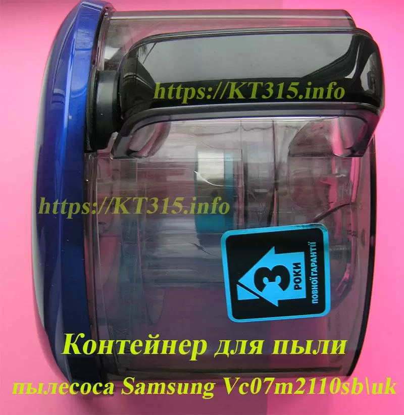 Контейнер для пыли пылесоса Samsung Vc07m2110sb — изображение 2